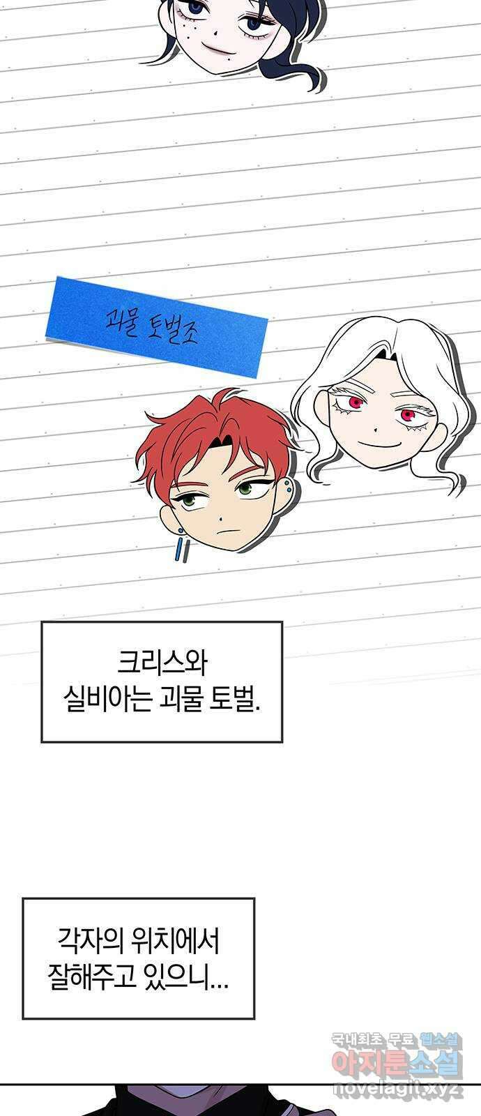 미드우트 60화 : COVER(2) 11
