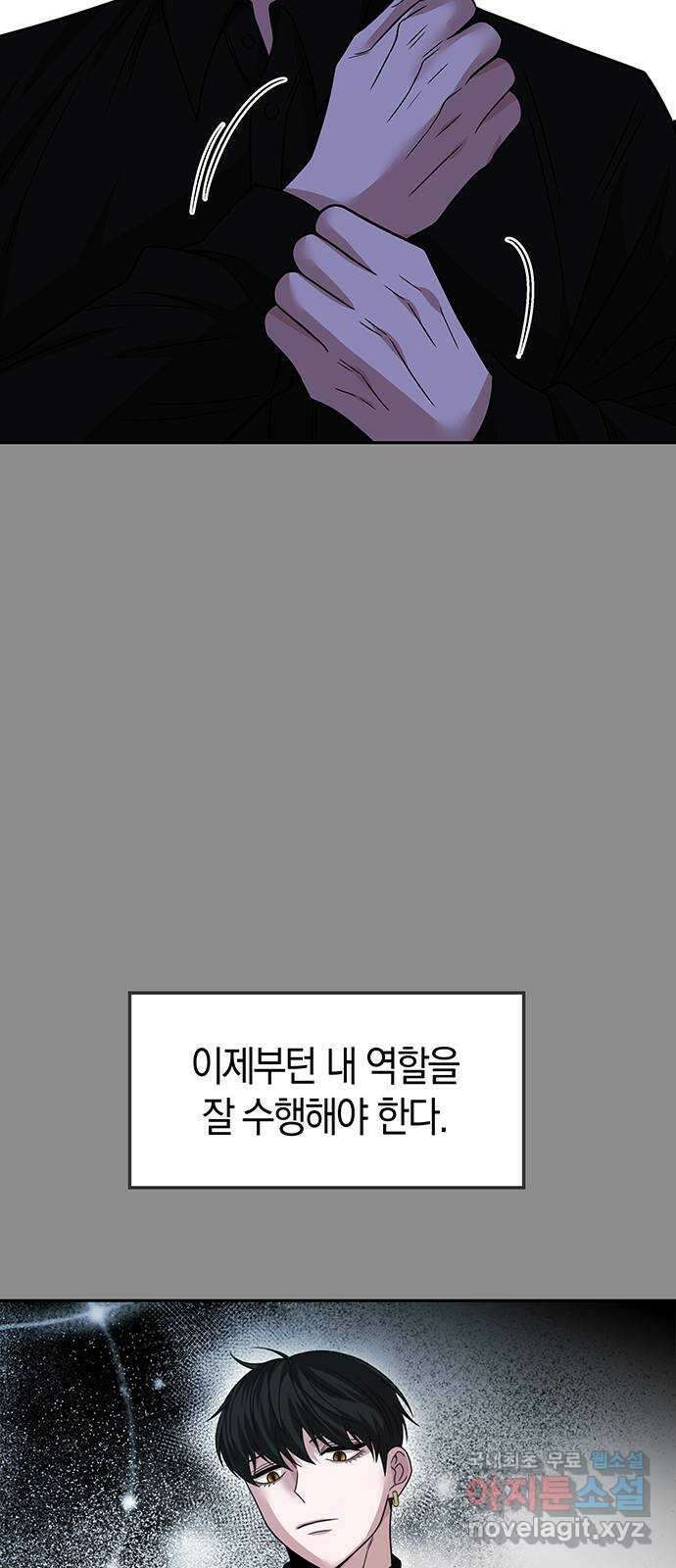 미드우트 60화 : COVER(2) 12