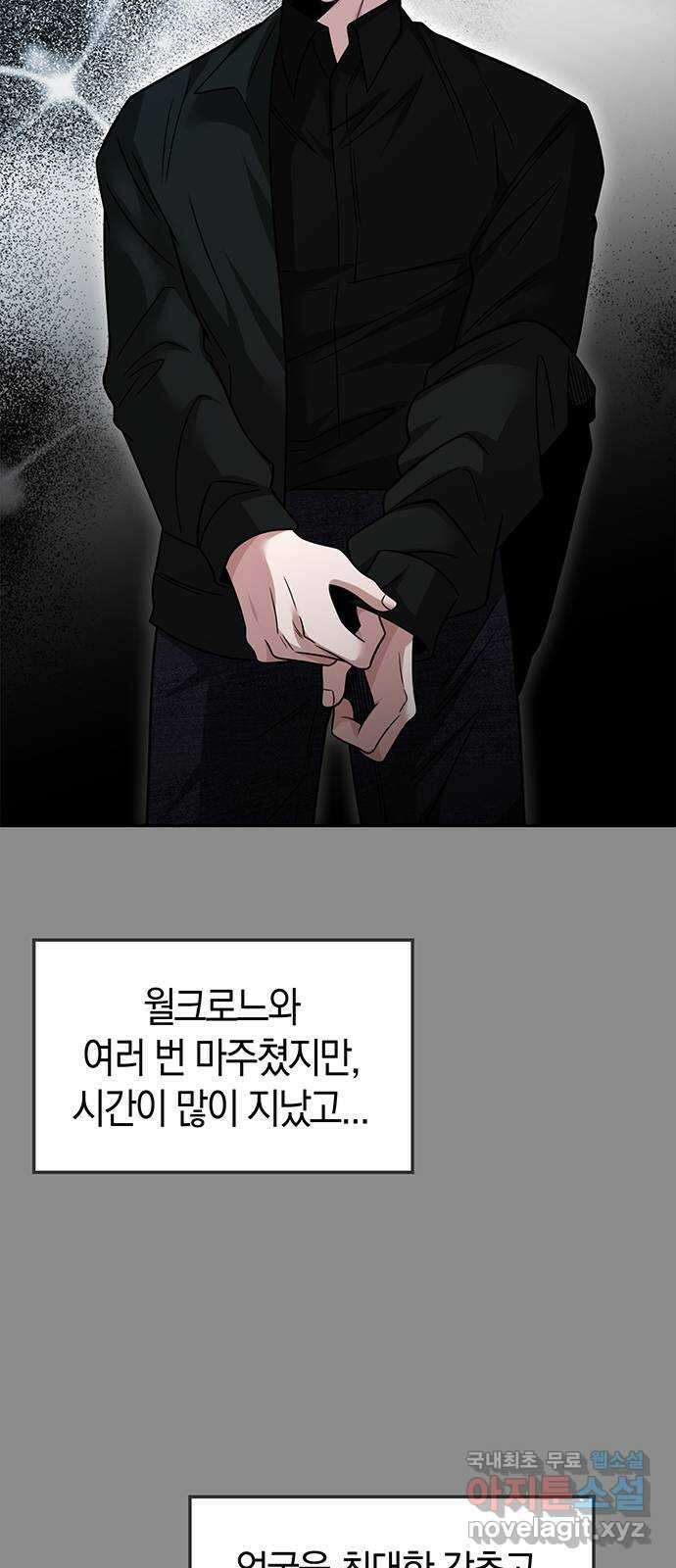 미드우트 60화 : COVER(2) 13