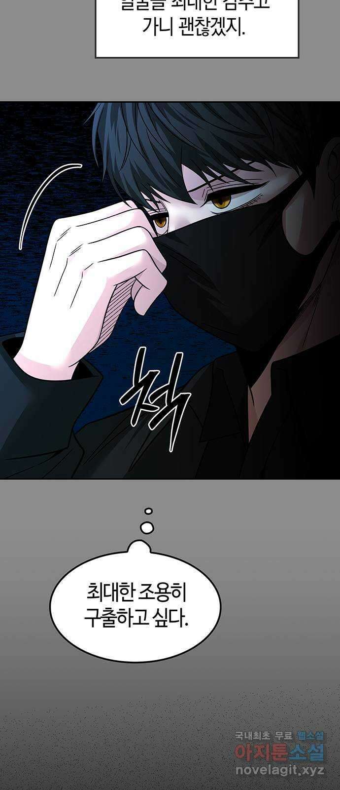 미드우트 60화 : COVER(2) 14