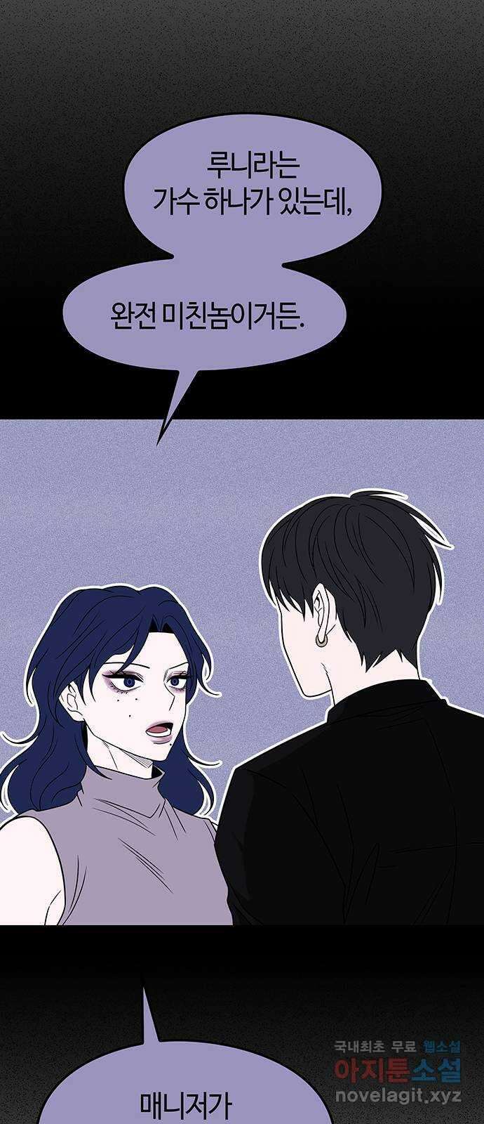 미드우트 60화 : COVER(2) 15