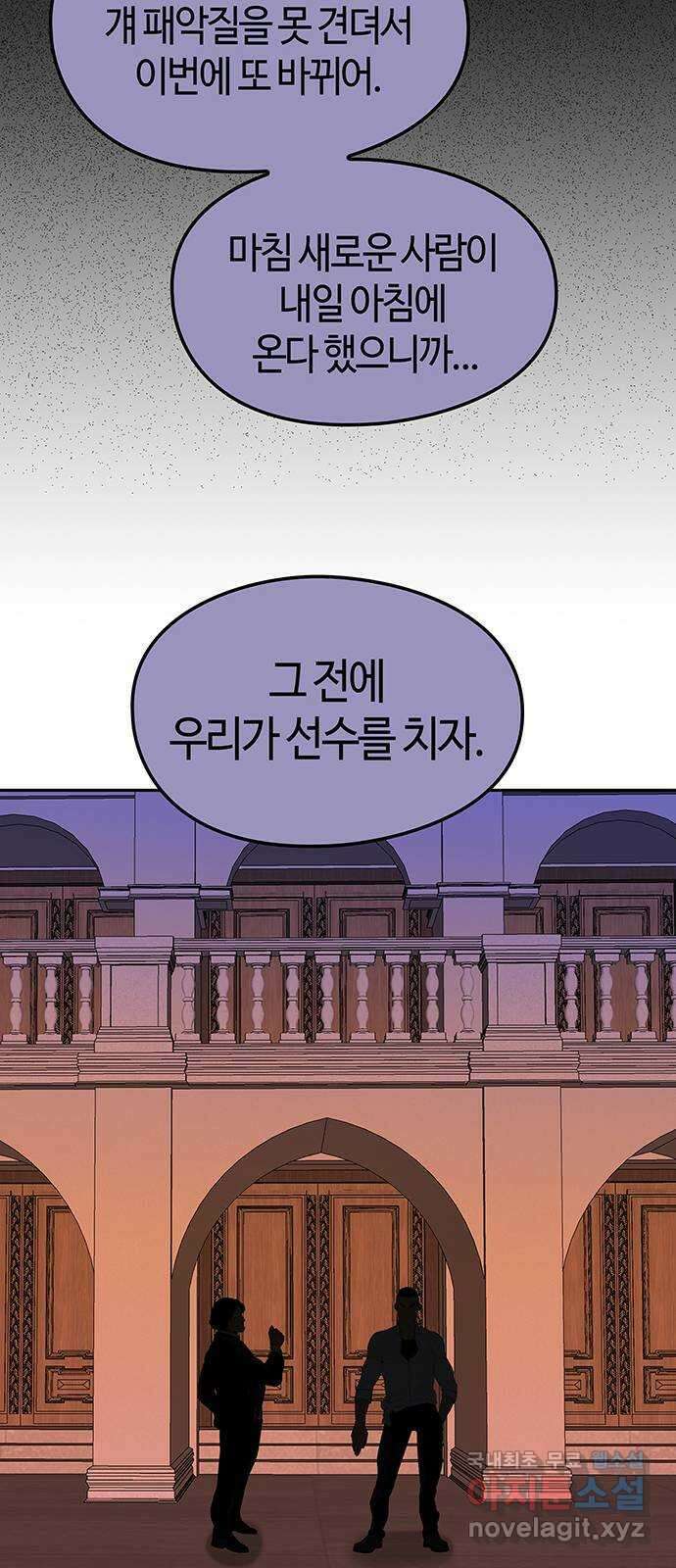 미드우트 60화 : COVER(2) 16