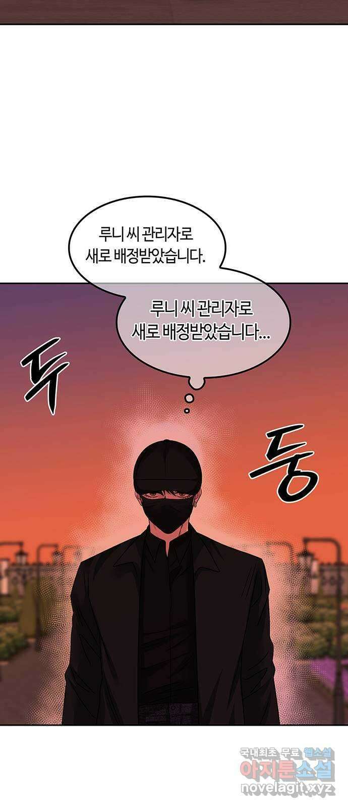 미드우트 60화 : COVER(2) 17