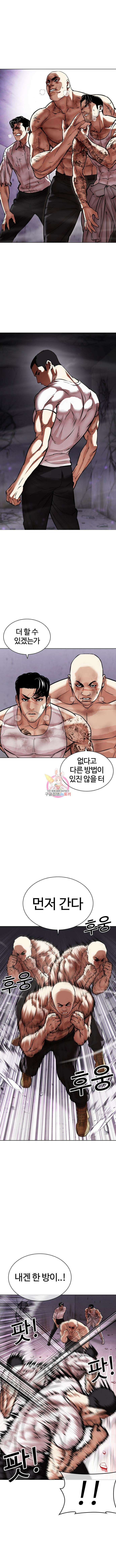 외모지상주의 470화 1