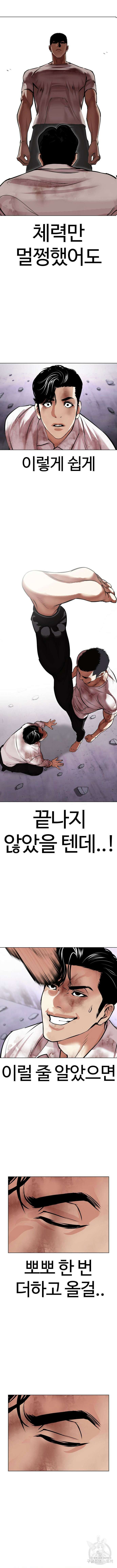 외모지상주의 470화 5
