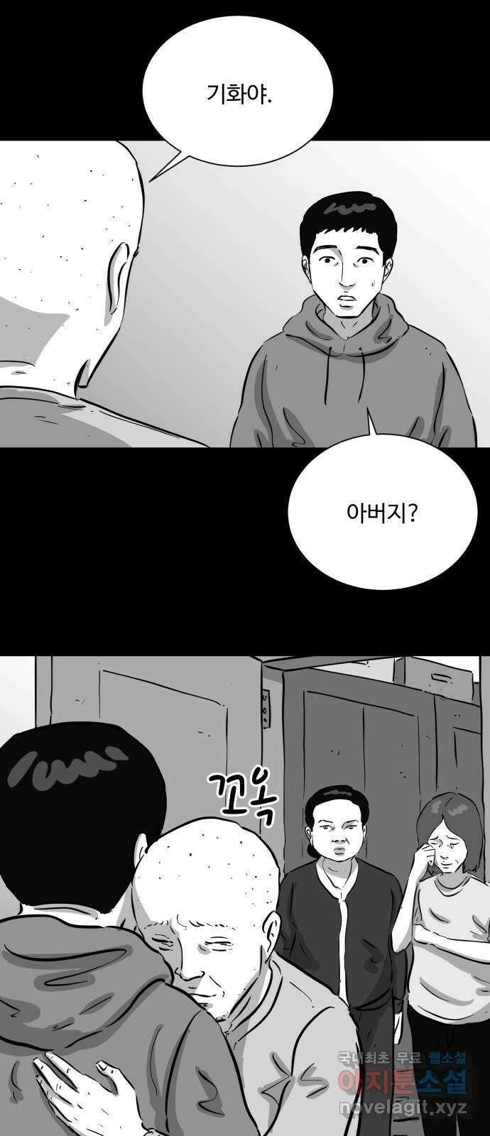 언다잉 52화 기화 (3) 1