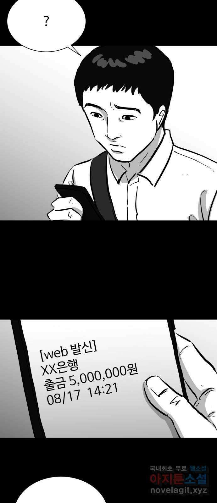 언다잉 52화 기화 (3) 6