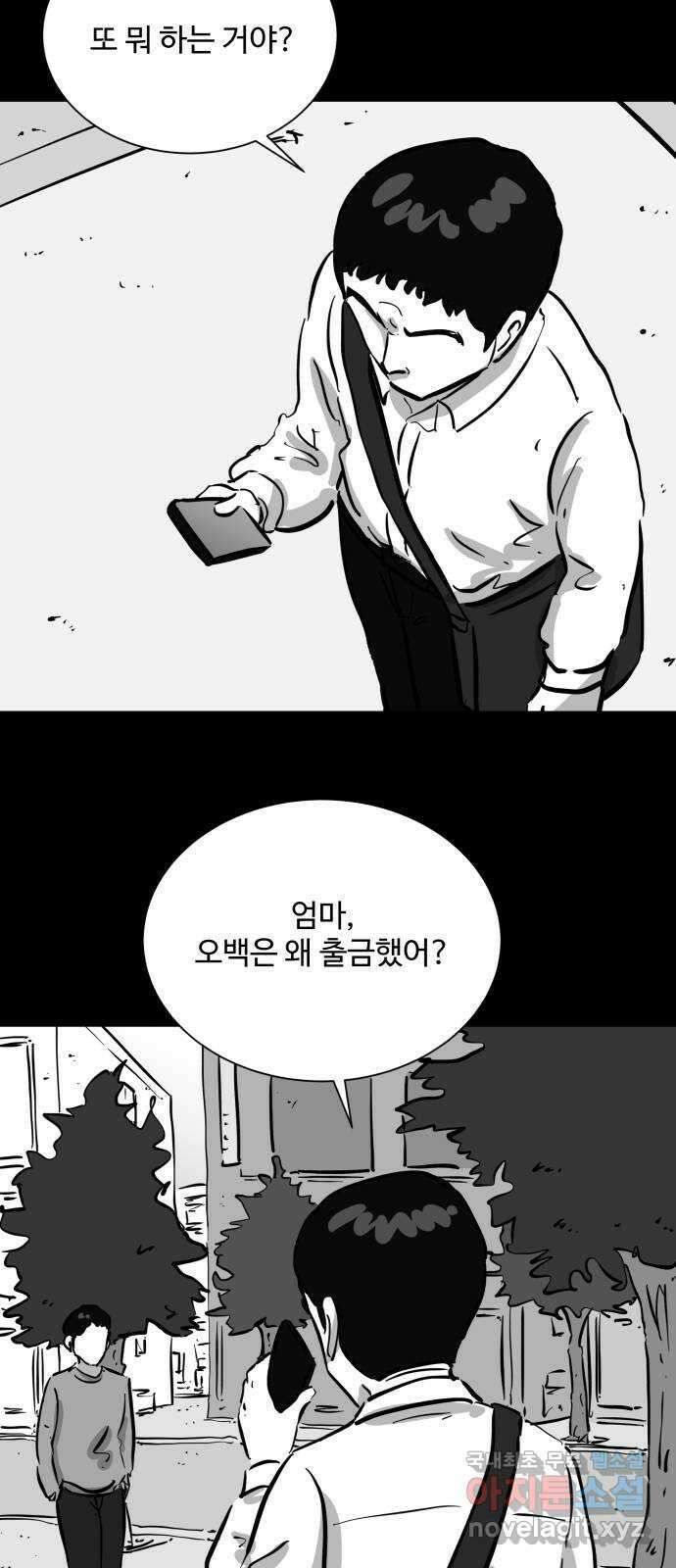 언다잉 52화 기화 (3) 7