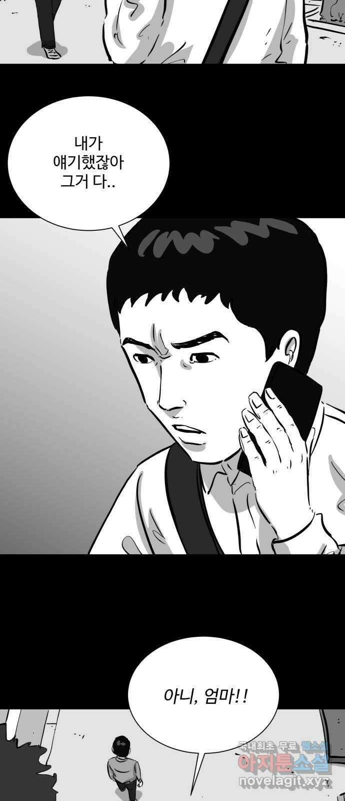 언다잉 52화 기화 (3) 8