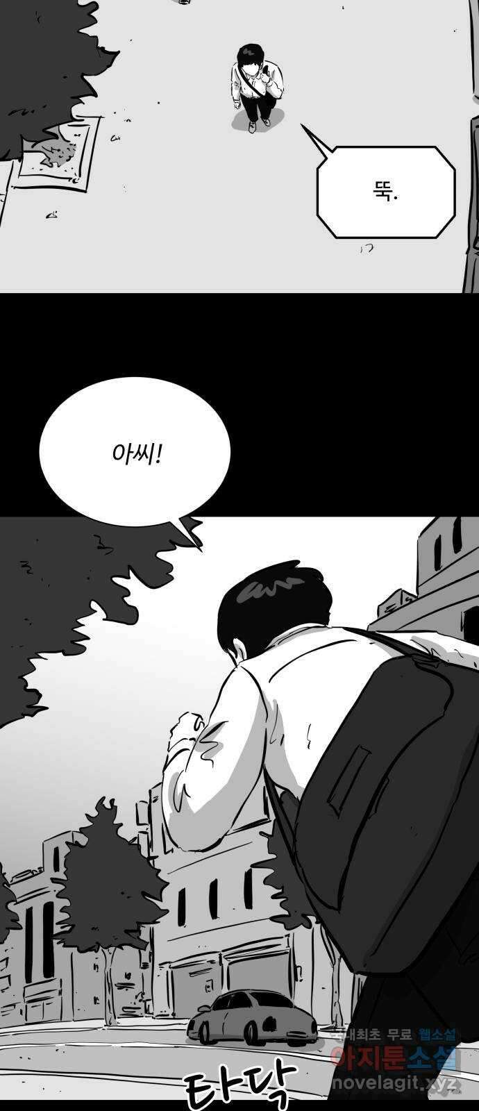 언다잉 52화 기화 (3) 9