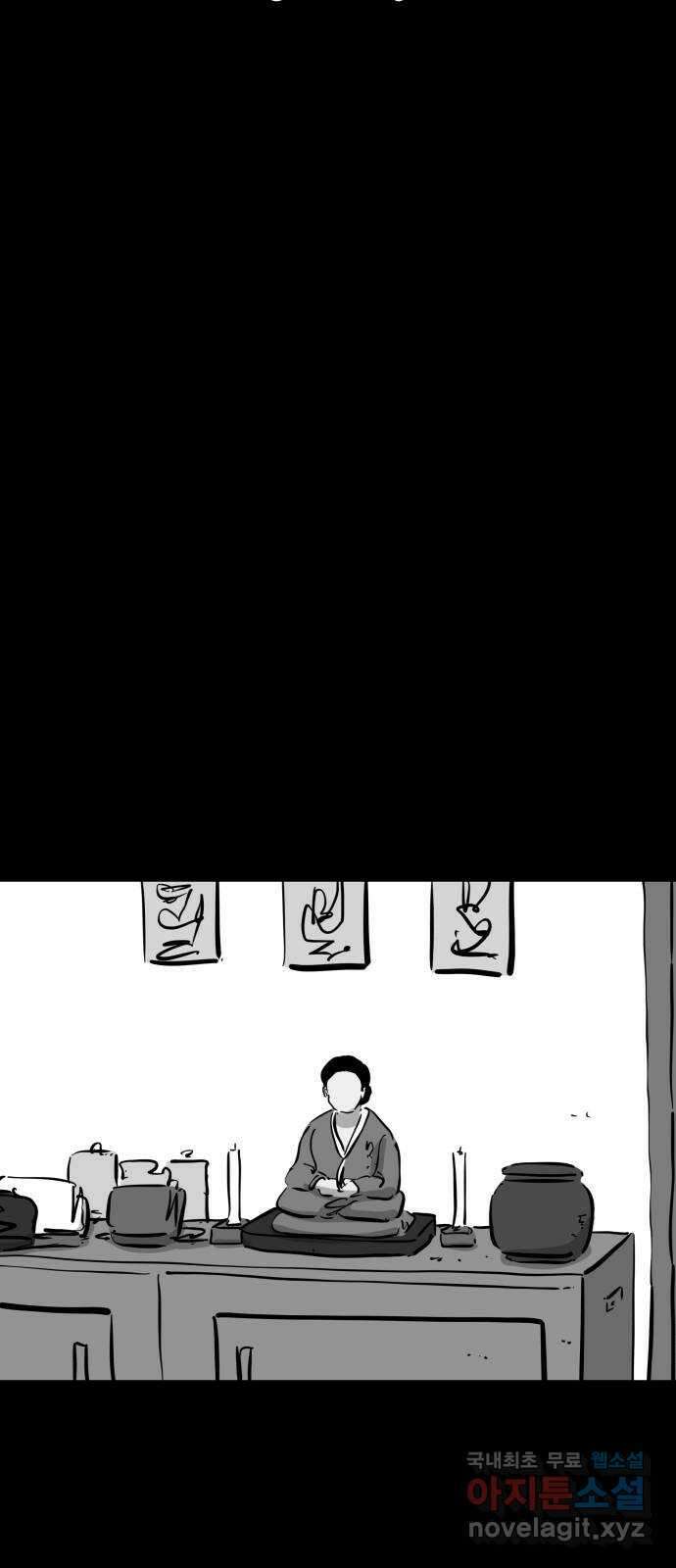 언다잉 52화 기화 (3) 10