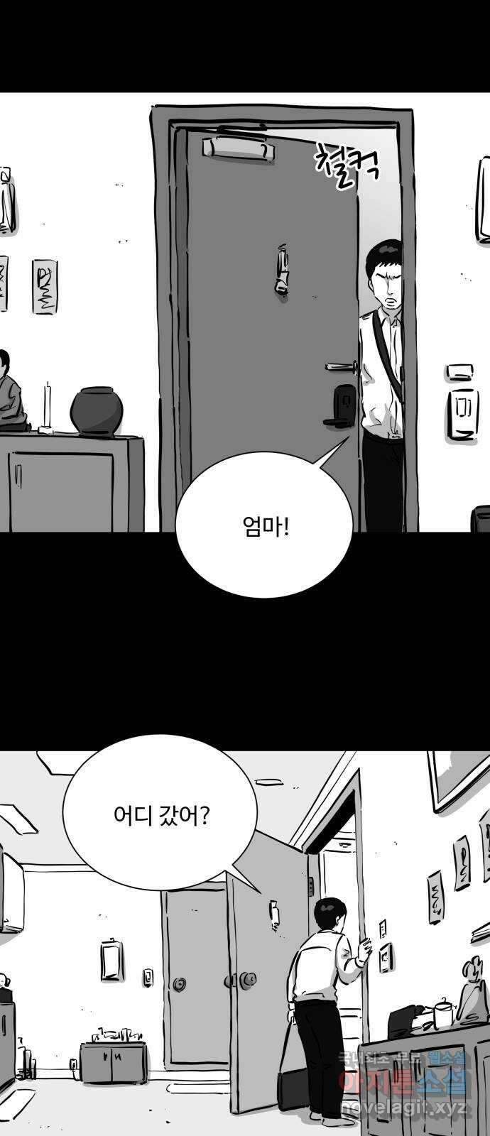 언다잉 52화 기화 (3) 11