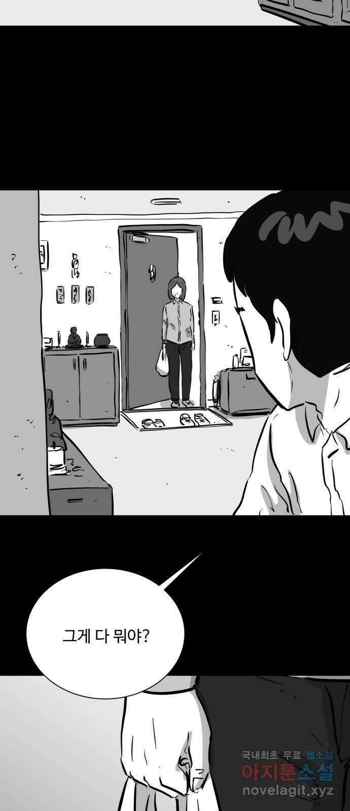 언다잉 52화 기화 (3) 12