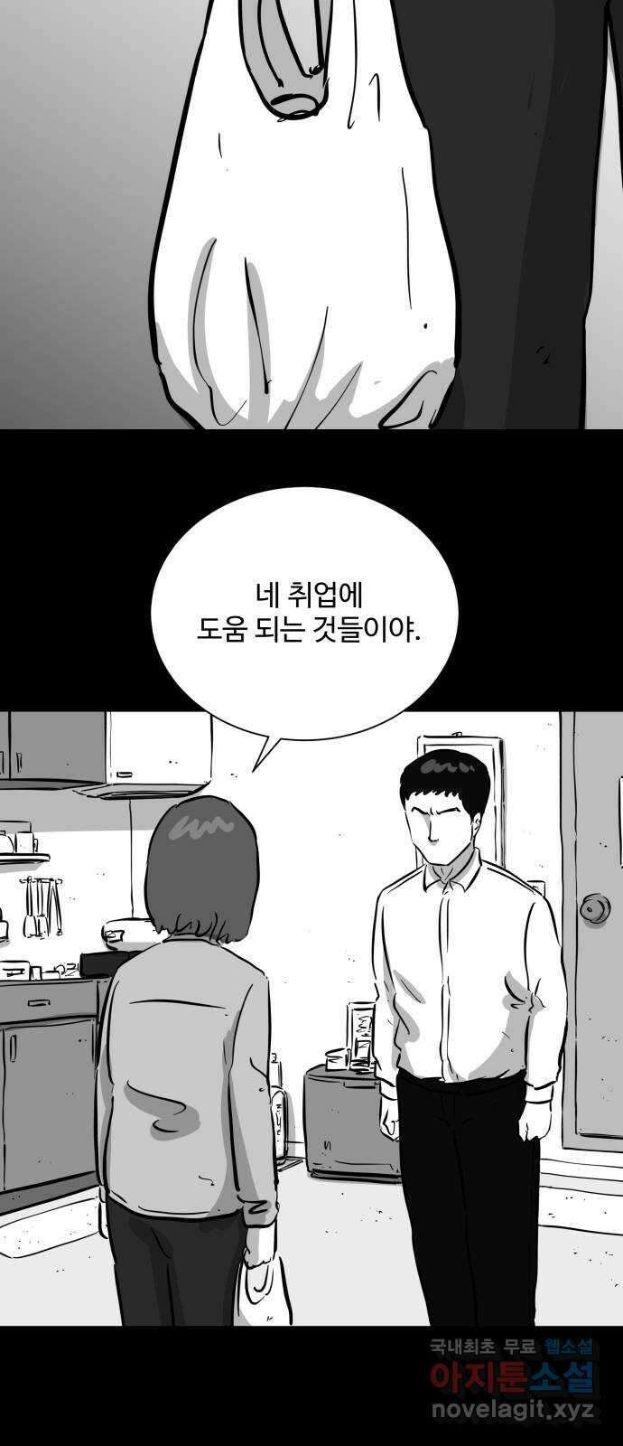 언다잉 52화 기화 (3) 13