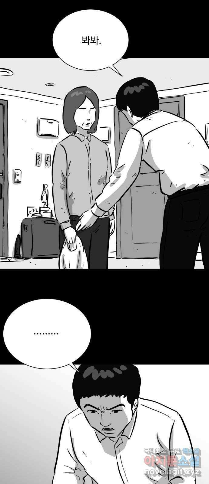 언다잉 52화 기화 (3) 14