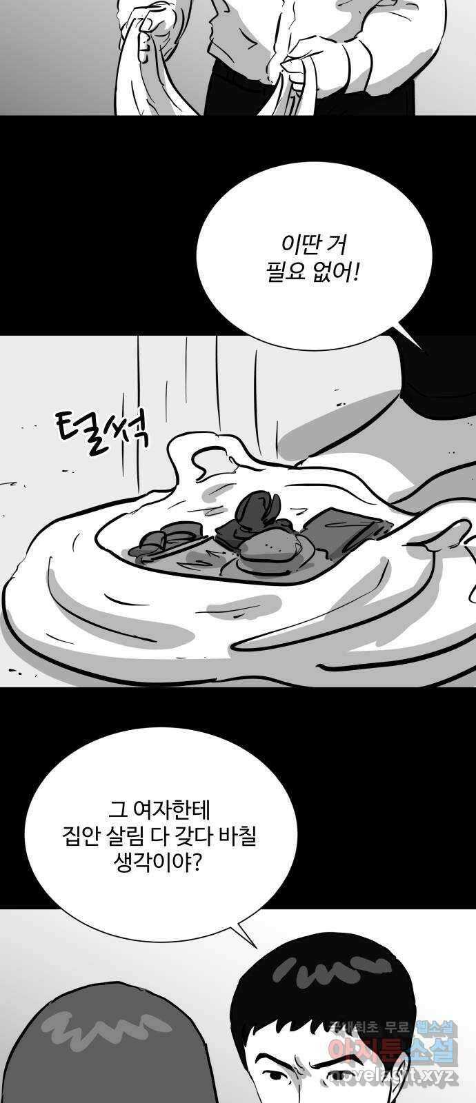 언다잉 52화 기화 (3) 15