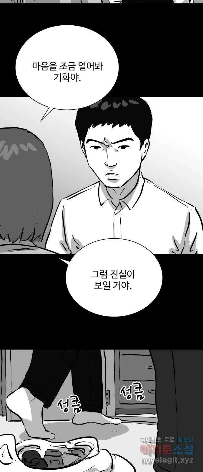 언다잉 52화 기화 (3) 18