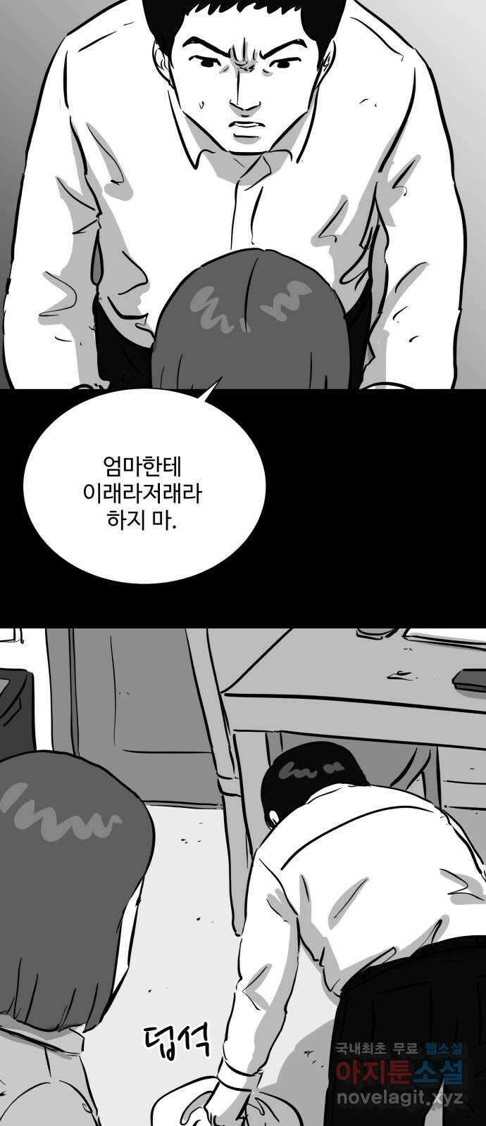 언다잉 52화 기화 (3) 24