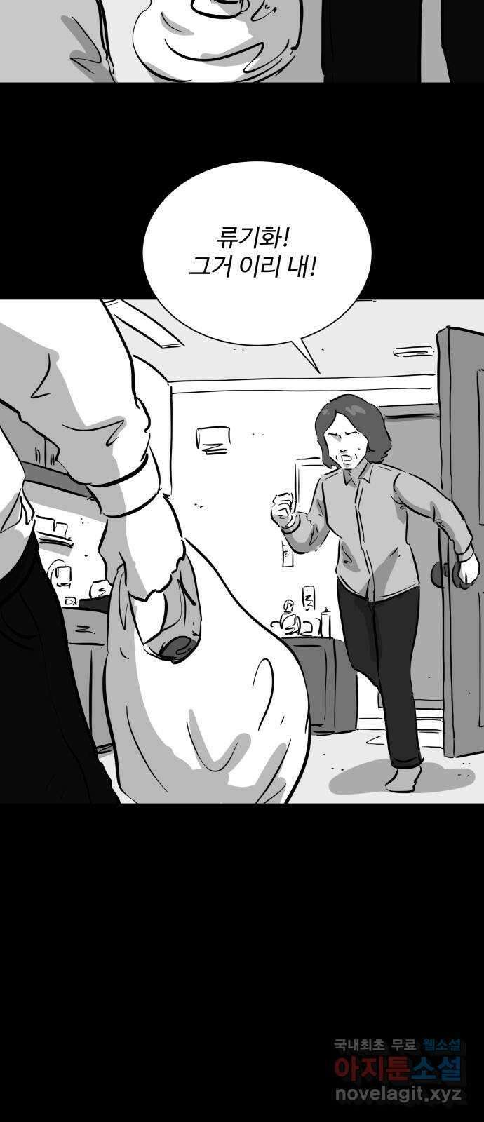 언다잉 52화 기화 (3) 25