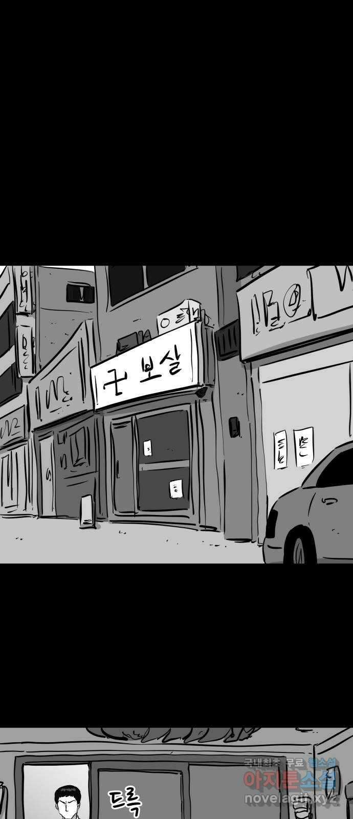 언다잉 52화 기화 (3) 26
