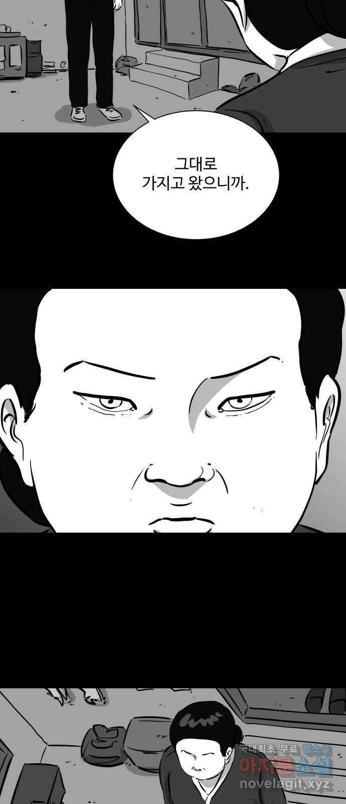 언다잉 52화 기화 (3) 30