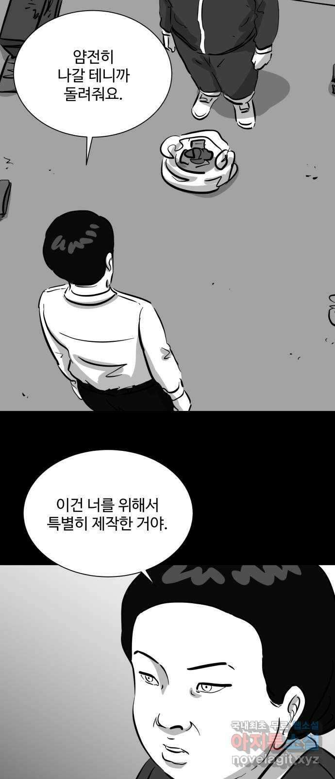 언다잉 52화 기화 (3) 31