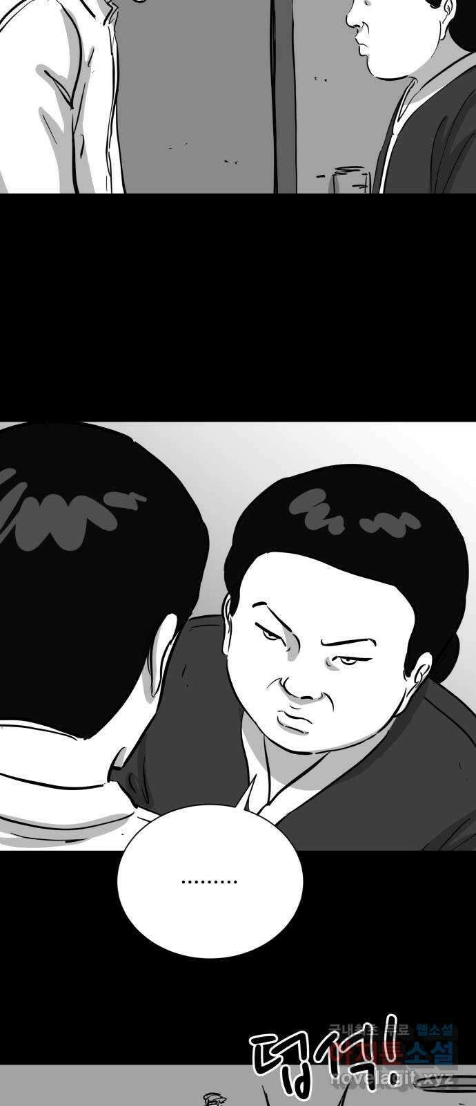 언다잉 52화 기화 (3) 33