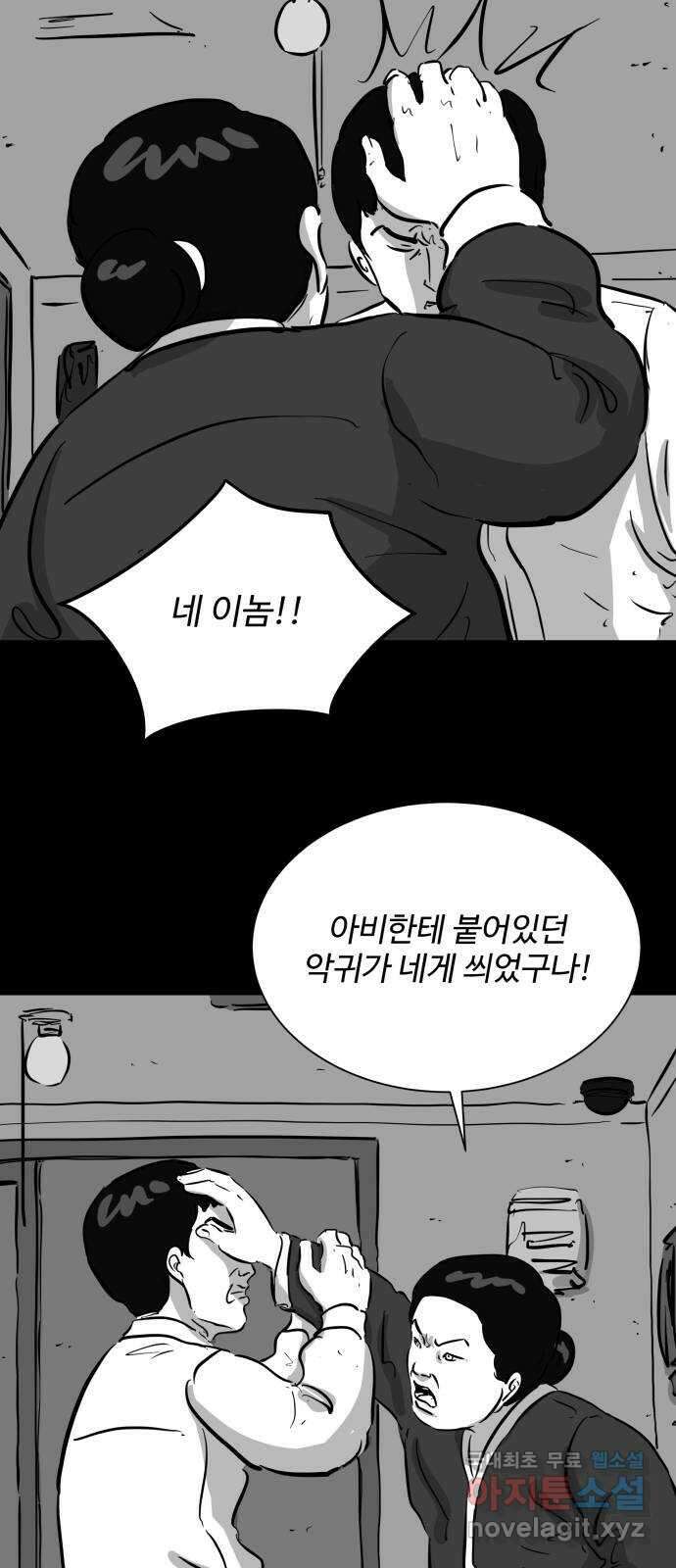 언다잉 52화 기화 (3) 34