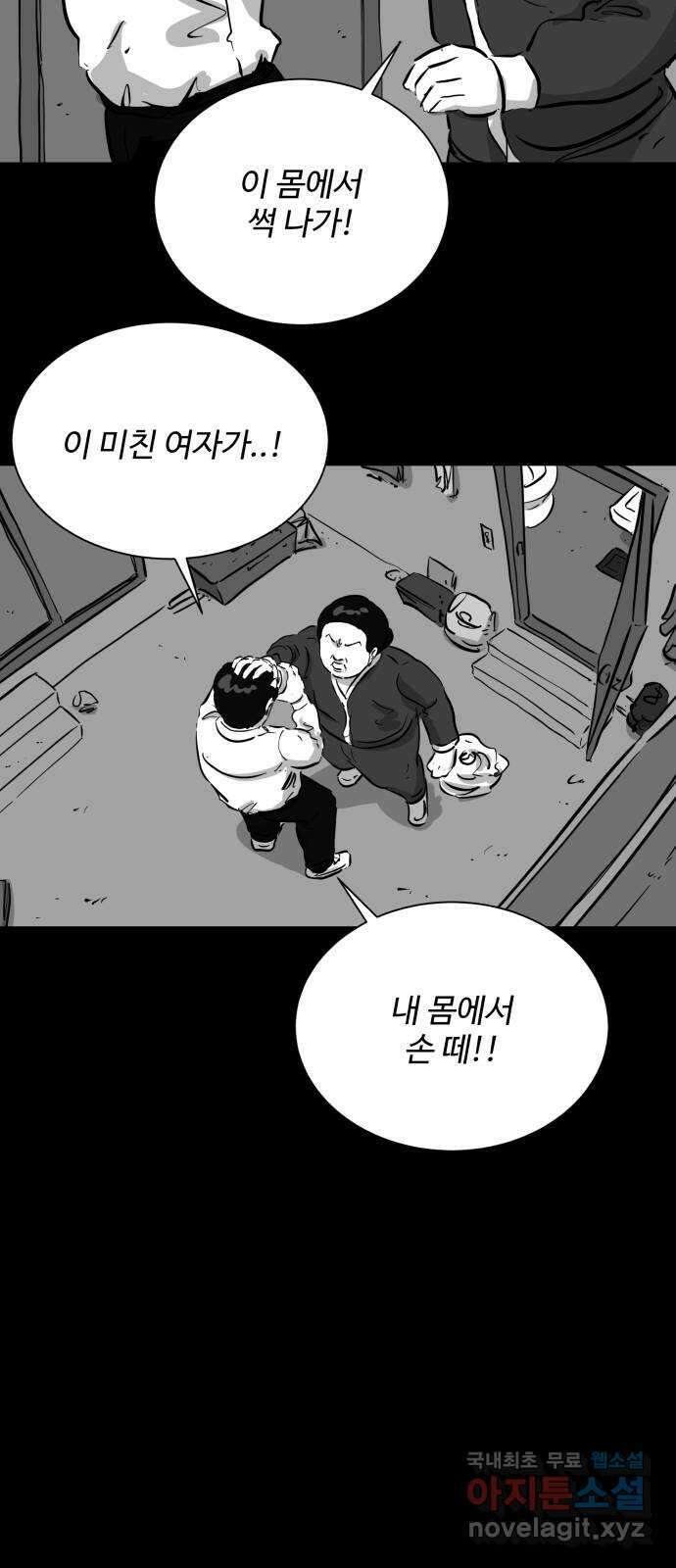 언다잉 52화 기화 (3) 35