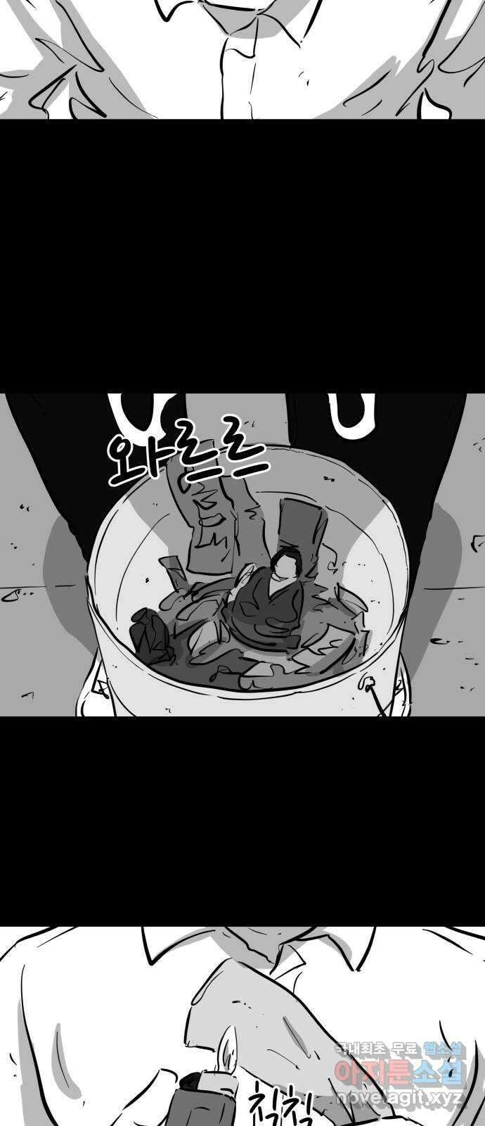 언다잉 52화 기화 (3) 38