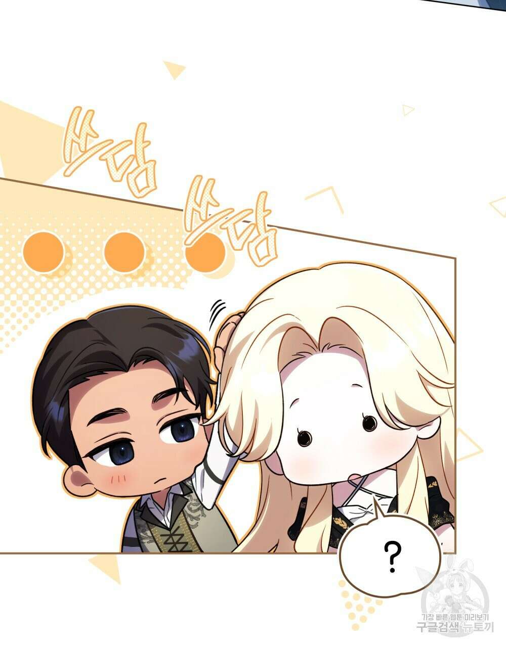 상냥한 원수와의 정략결혼 30화 5