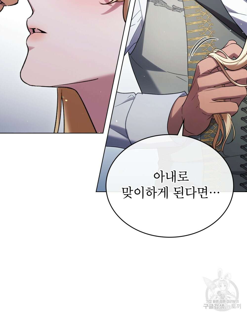 상냥한 원수와의 정략결혼 30화 12