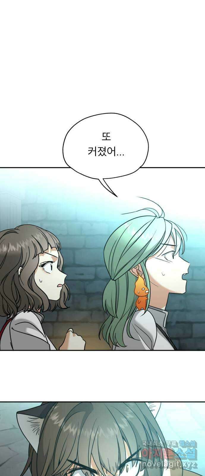 크림슨 하트 46화 - 마지막 전투 15