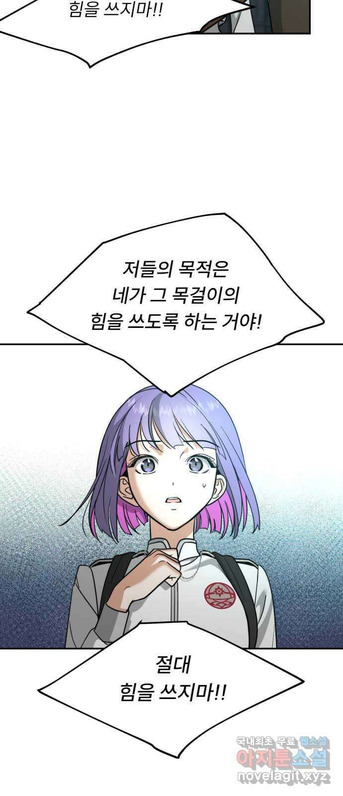 크림슨 하트 46화 - 마지막 전투 17