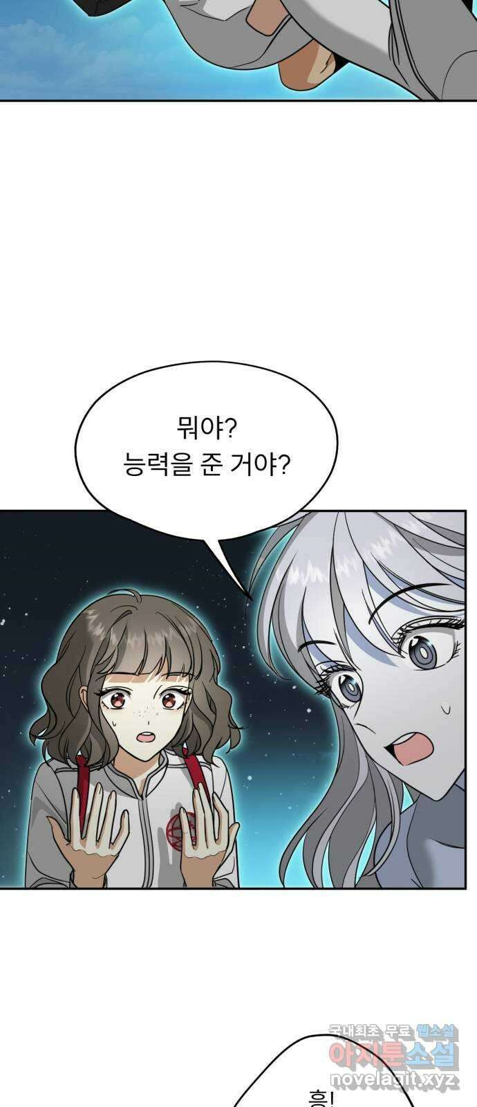 크림슨 하트 46화 - 마지막 전투 35