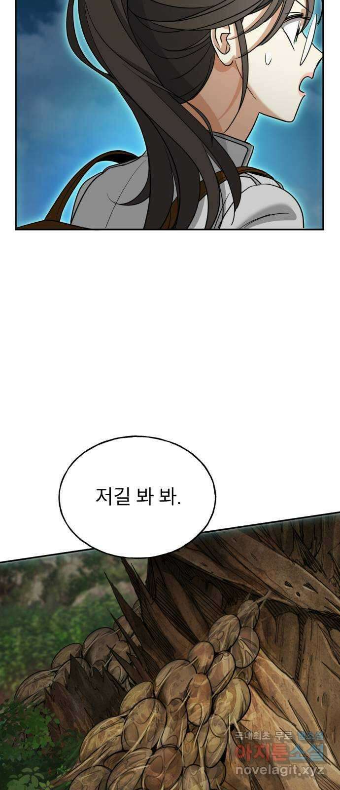 크림슨 하트 46화 - 마지막 전투 37