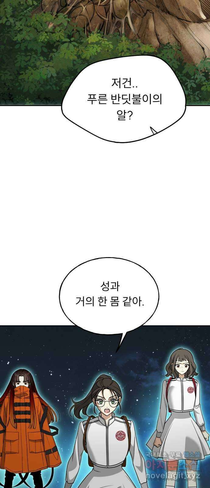 크림슨 하트 46화 - 마지막 전투 38