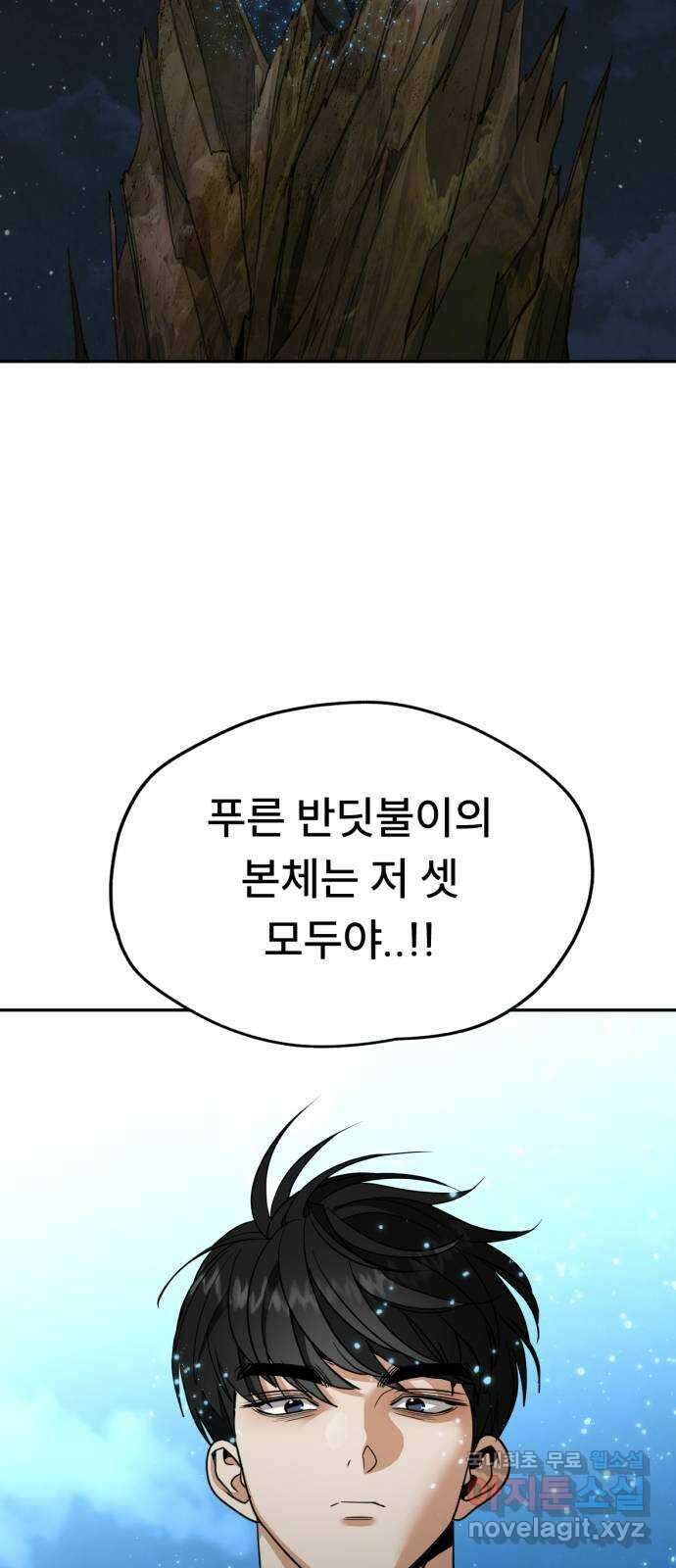 크림슨 하트 46화 - 마지막 전투 40