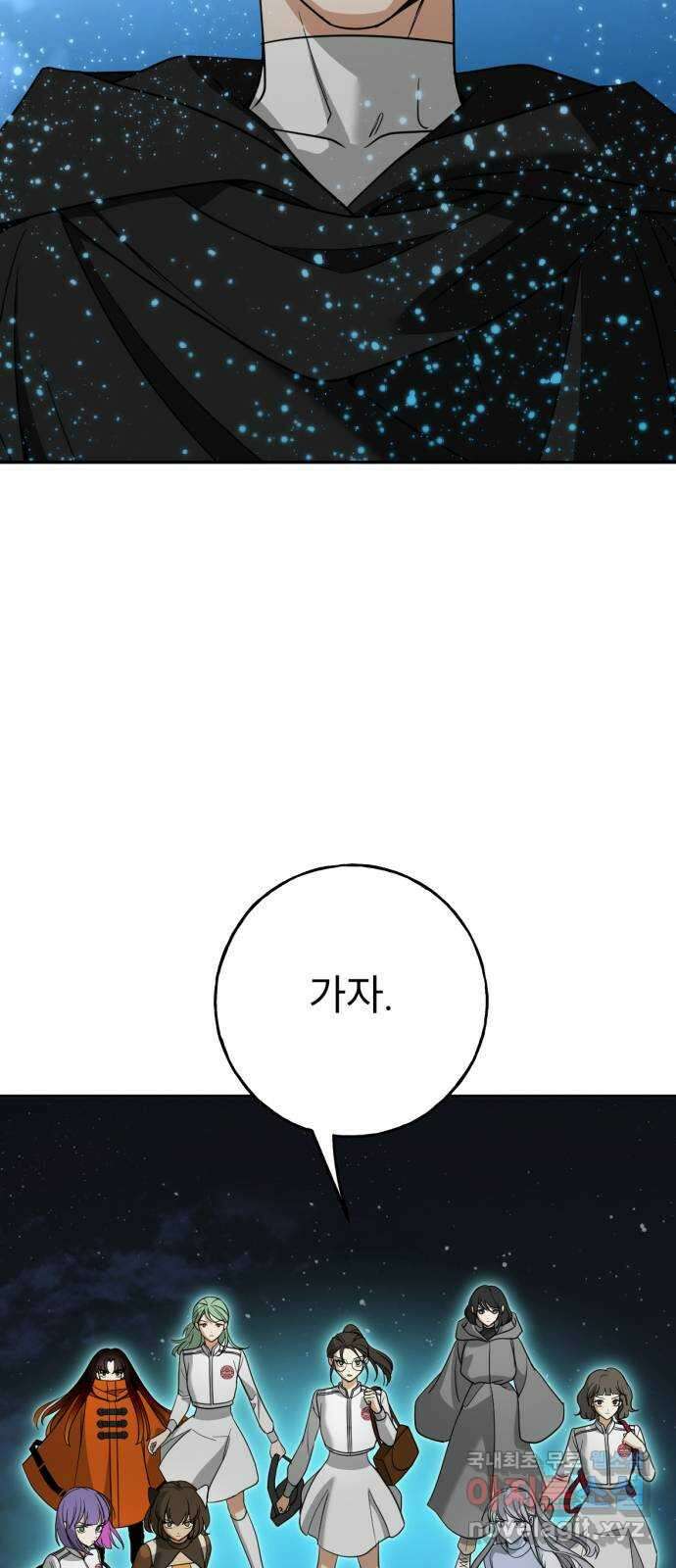 크림슨 하트 46화 - 마지막 전투 41