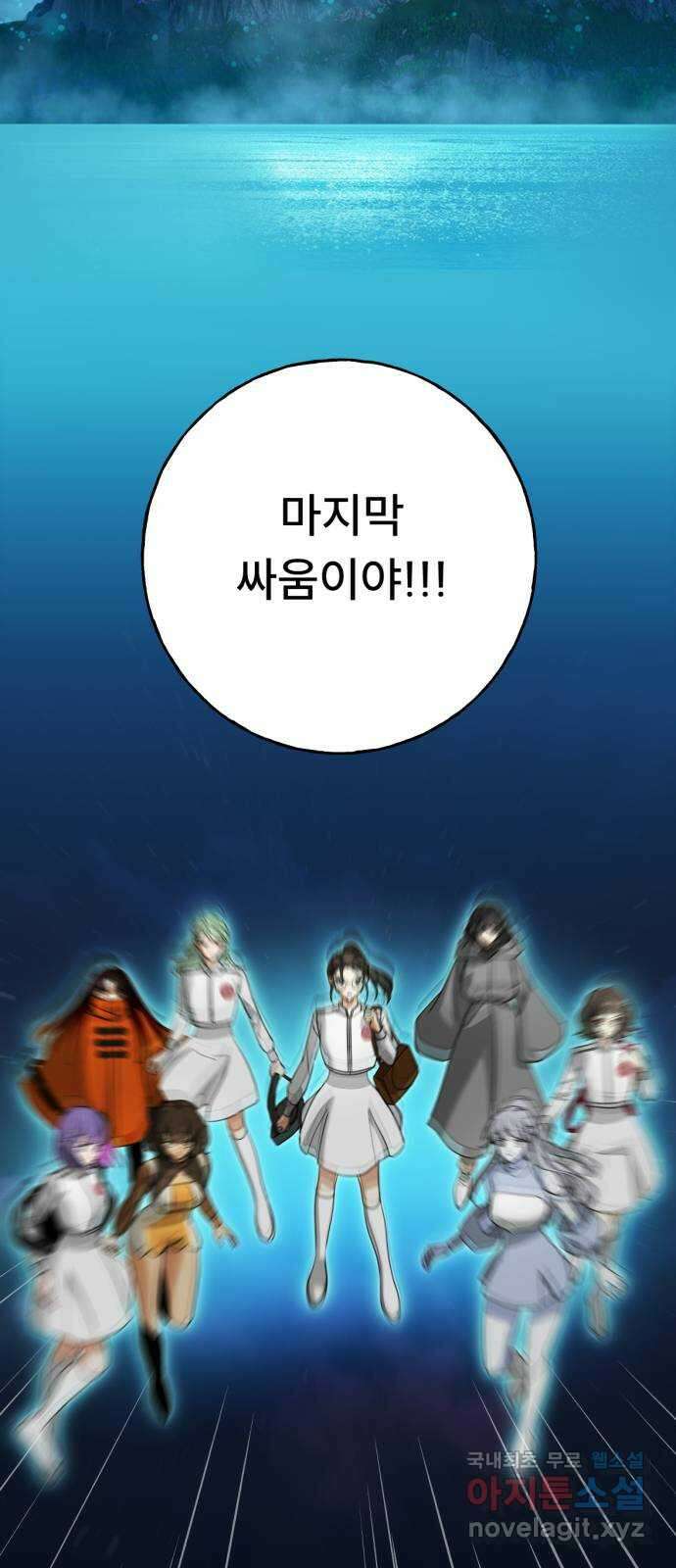 크림슨 하트 46화 - 마지막 전투 43
