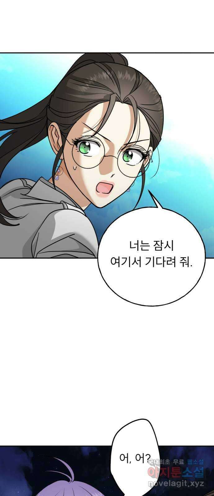 크림슨 하트 46화 - 마지막 전투 52