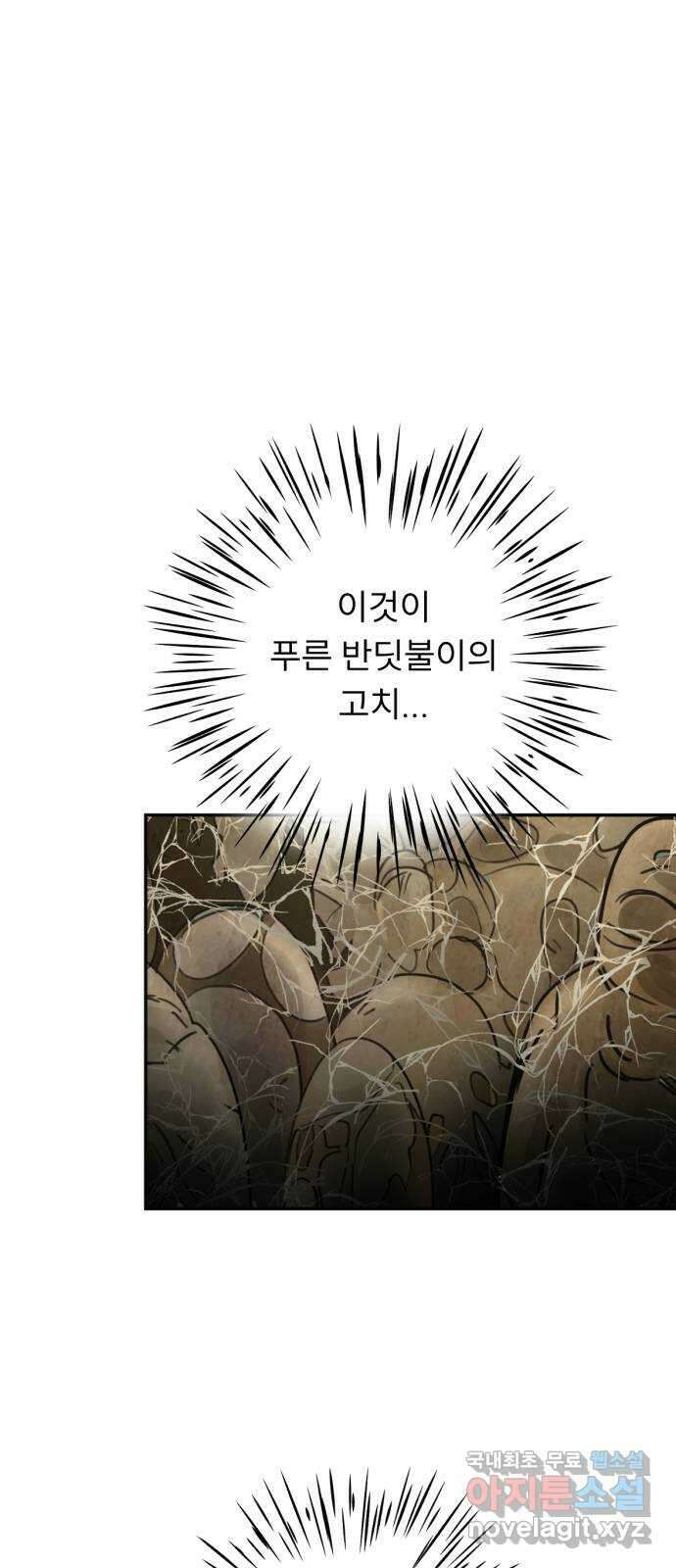 크림슨 하트 46화 - 마지막 전투 64