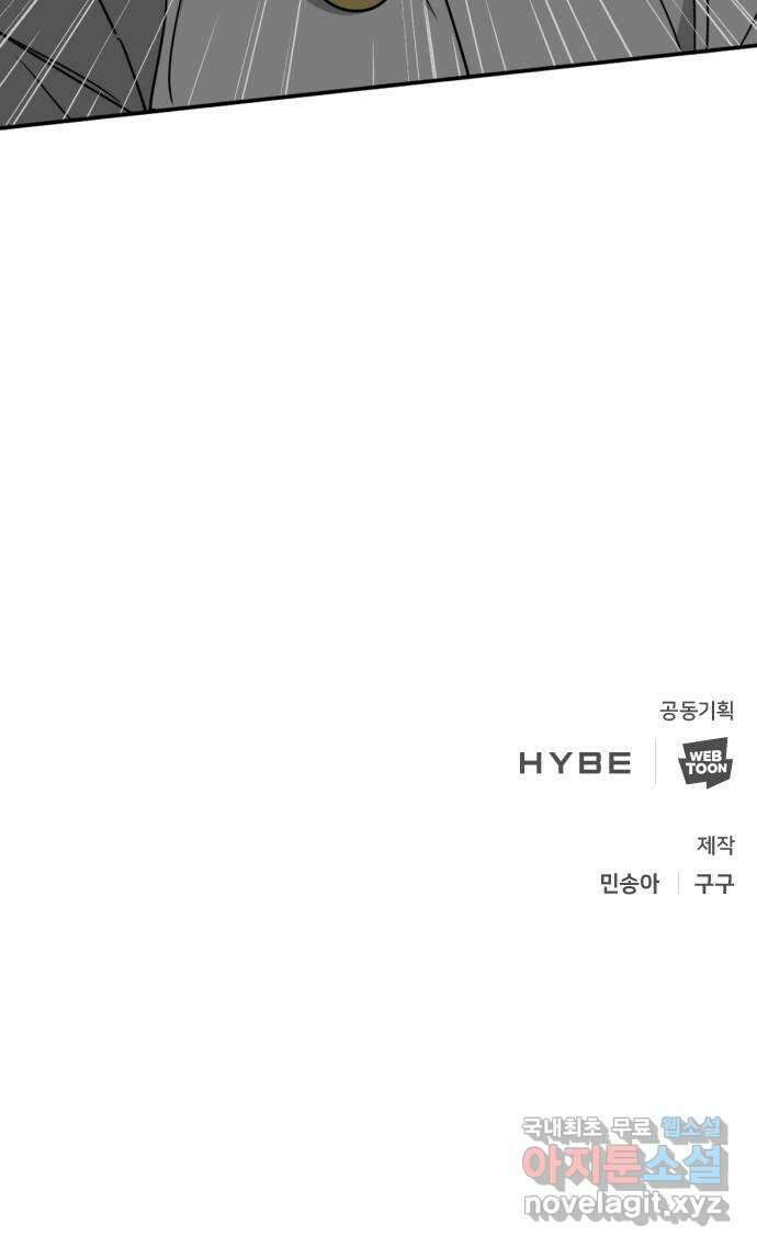 크림슨 하트 46화 - 마지막 전투 68