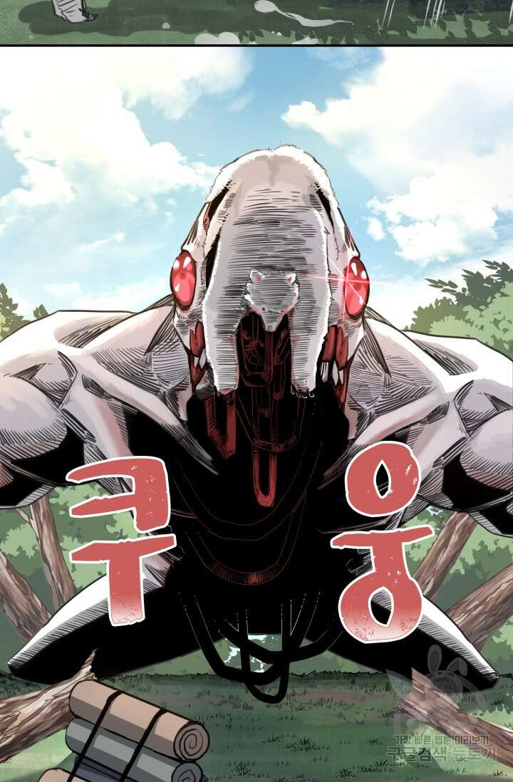 최강 초능력자가 힘을 숨김 41화 4