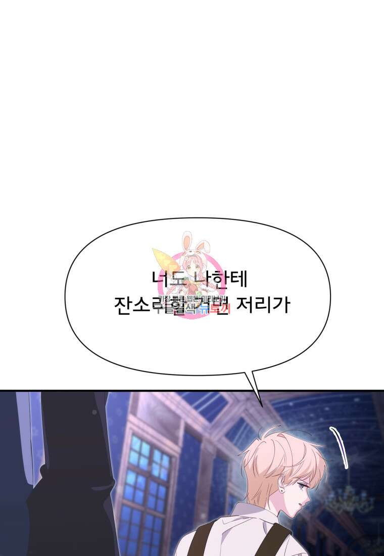 이세계 덤프트럭 25화 1