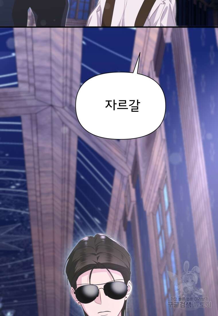 이세계 덤프트럭 25화 2