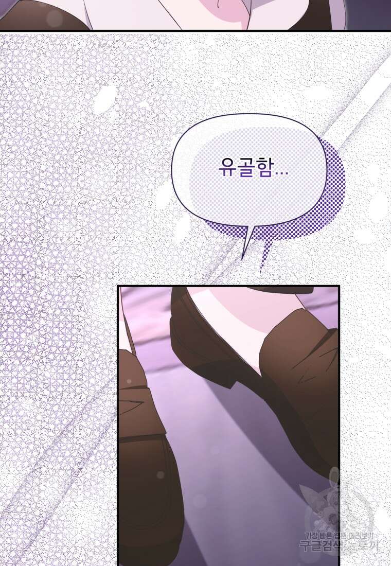 이세계 덤프트럭 25화 11