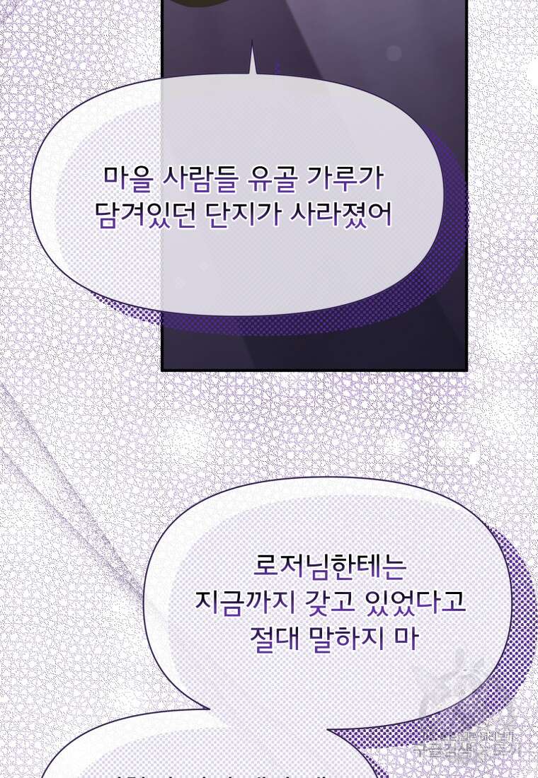 이세계 덤프트럭 25화 12