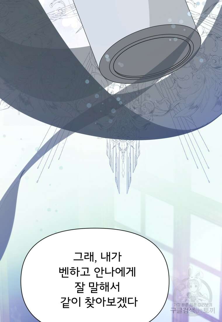 이세계 덤프트럭 25화 17
