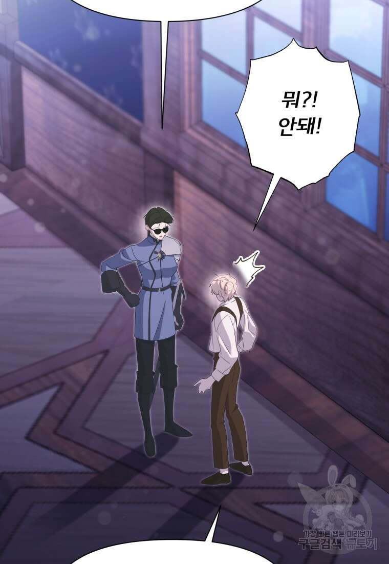 이세계 덤프트럭 25화 18
